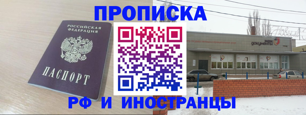 временная регистрация купить в Венёве