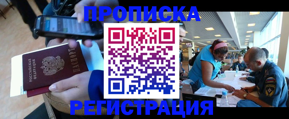временная регистрация надежно в Венёве